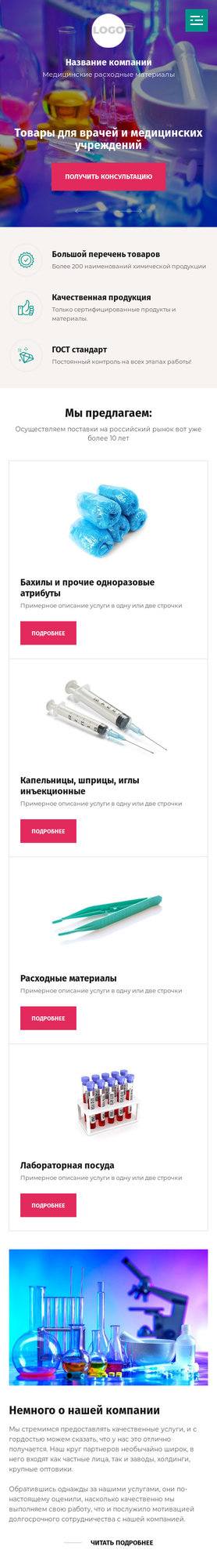 Мобильная версия дизайна № 82483