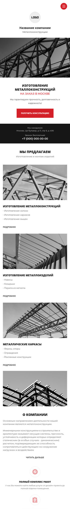 Мобильная версия дизайна № 82471