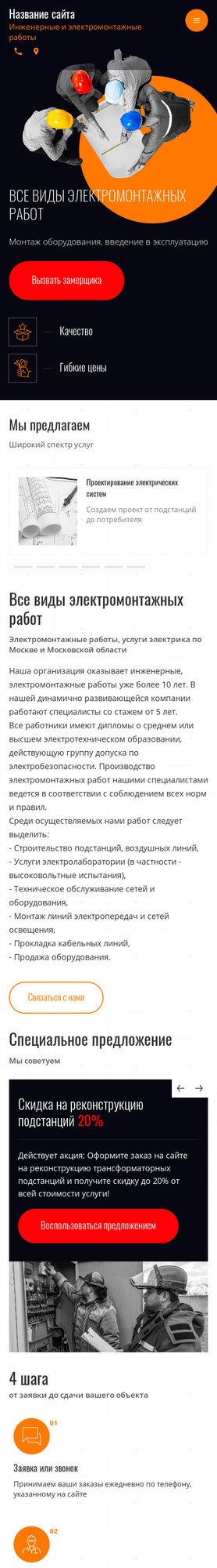 Мобильная версия дизайна № 82832