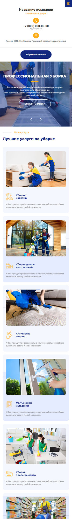Мобильная версия дизайна № 82321