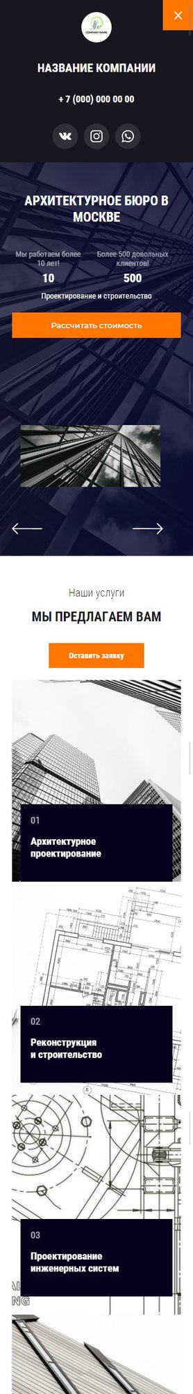 Мобильная версия дизайна № 82164