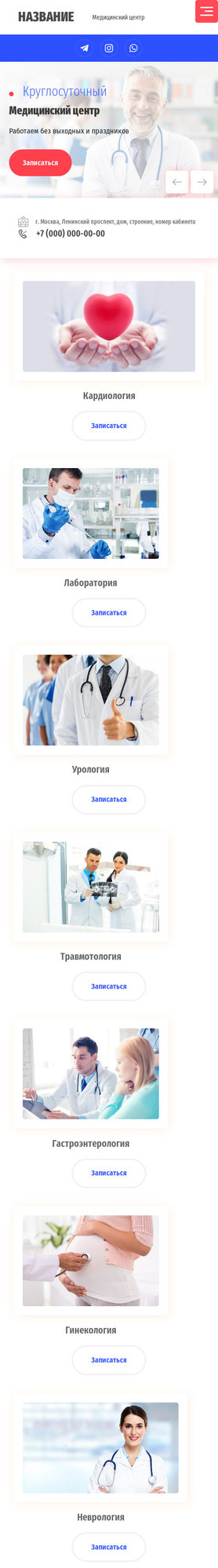 Мобильная версия дизайна № 81617