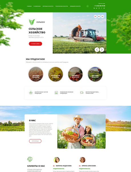 Готовый Сайт-Бизнес № 2698448 - Сельское хозяйство (Превью)