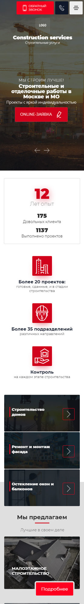 Мобильная версия дизайна № 81479