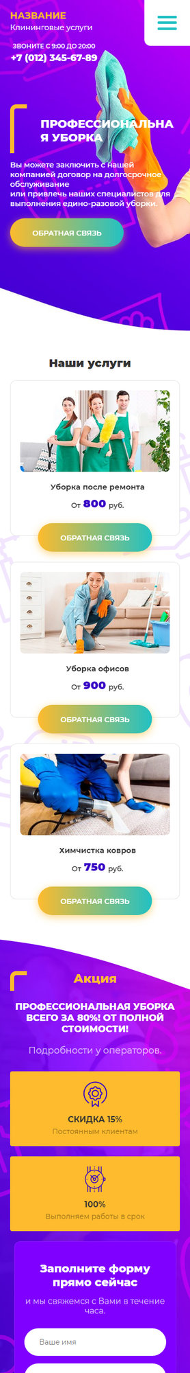 Мобильная версия дизайна № 81612