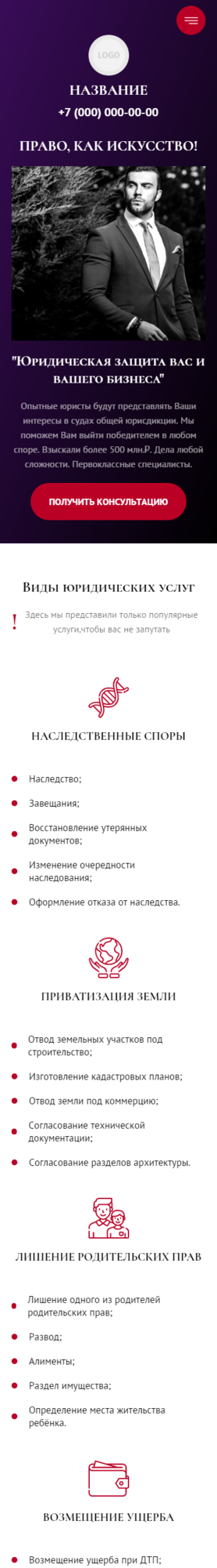 Мобильная версия дизайна № 81607