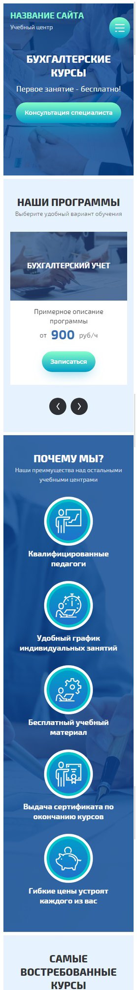 Мобильная версия дизайна № 81633