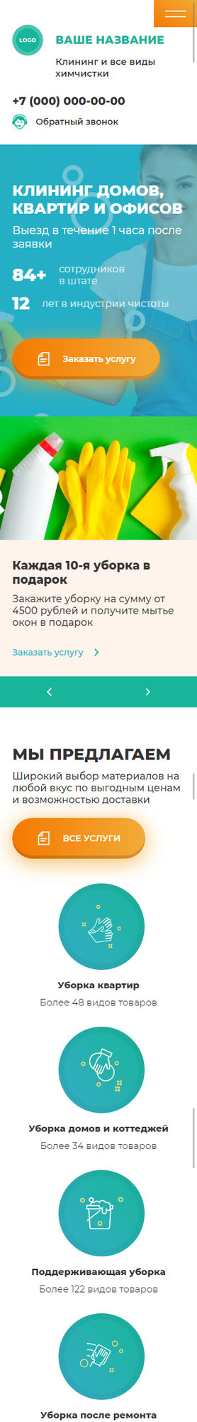 Мобильная версия дизайна № 81858