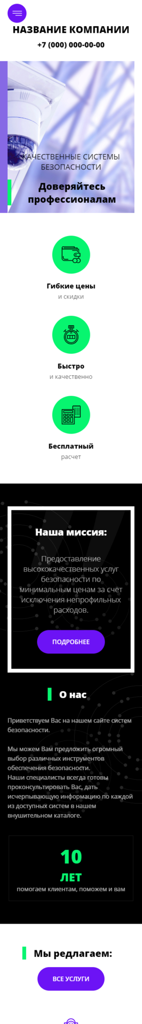 Мобильная версия дизайна № 81611