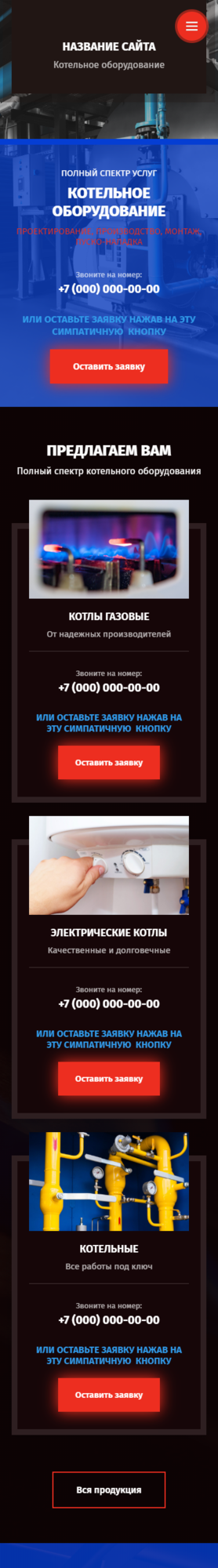 Мобильная версия дизайна № 81738