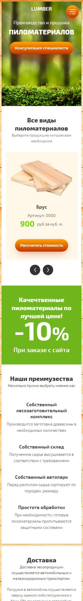 Мобильная версия дизайна № 81584