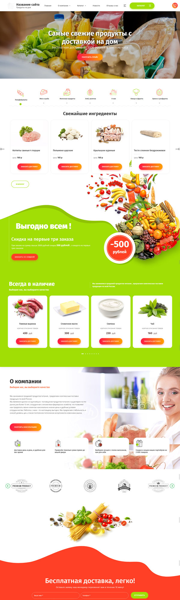 Дизайн № 82289