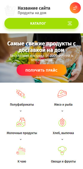 Мобильная версия дизайна № 82289