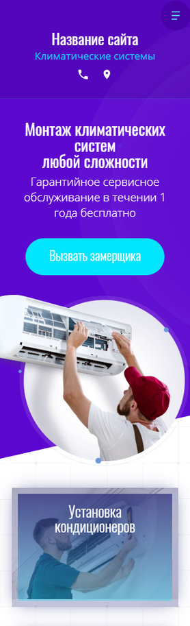 Мобильная версия дизайна № 81614
