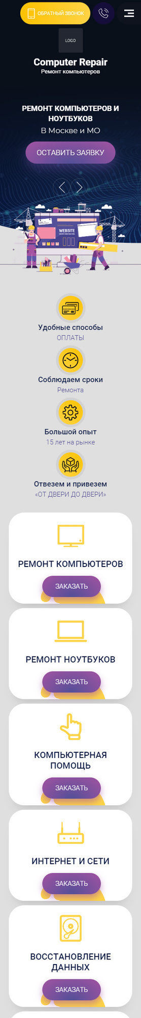 Мобильная версия дизайна № 81571