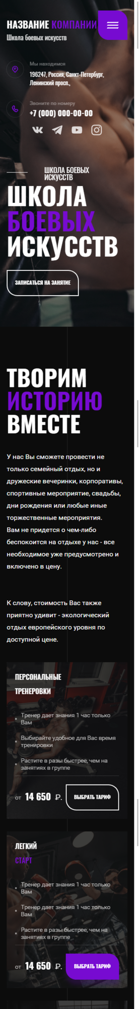 Мобильная версия дизайна № 81668