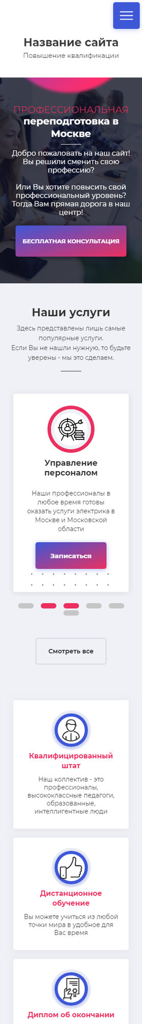 Мобильная версия дизайна № 81570