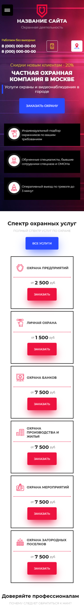 Мобильная версия дизайна № 81635