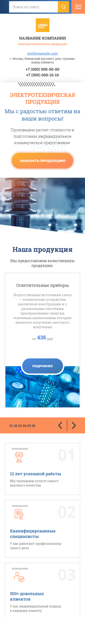 Мобильная версия дизайна № 81671
