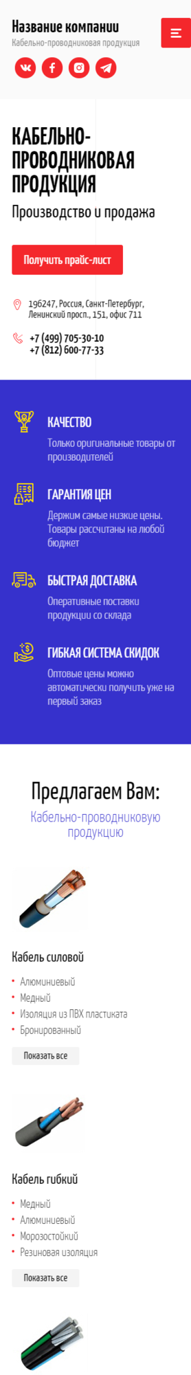 Мобильная версия дизайна № 81600