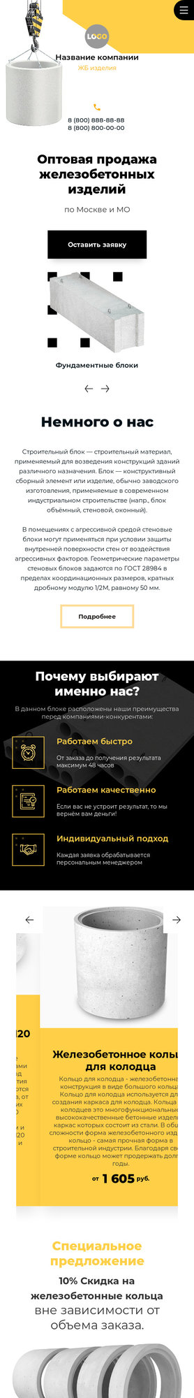 Мобильная версия дизайна № 81663