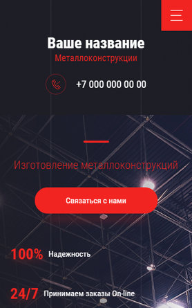 Мобильная версия дизайна № 81627