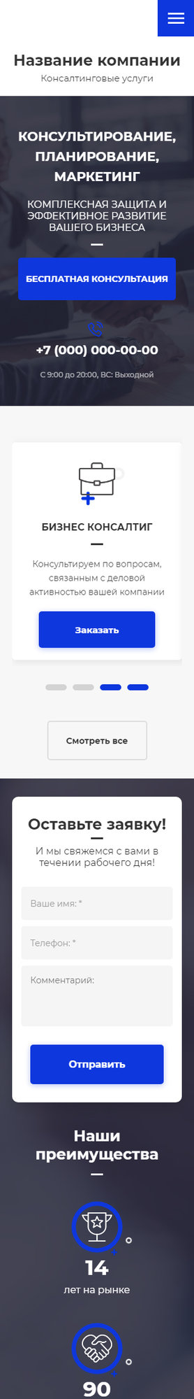 Мобильная версия дизайна № 81683