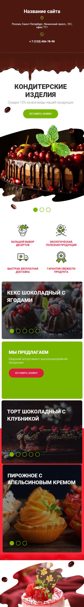 Мобильная версия дизайна № 81653