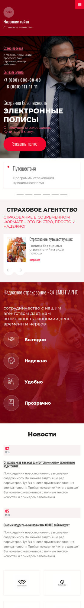 Мобильная версия дизайна № 82587