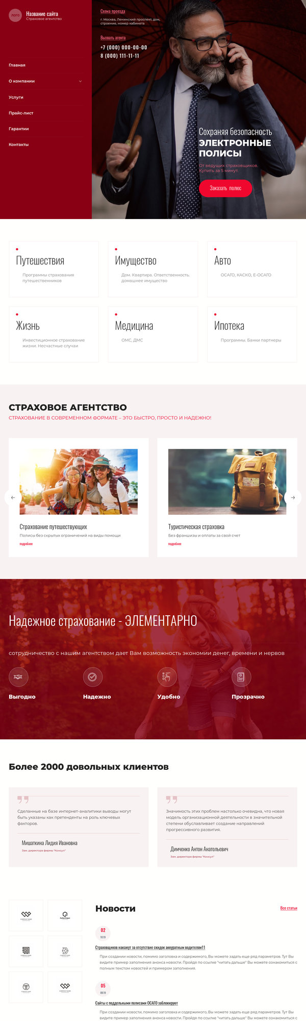 Дизайн № 82587