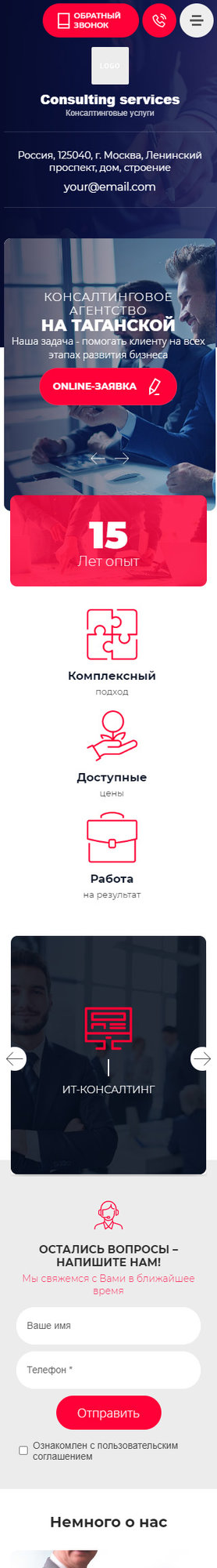 Мобильная версия дизайна № 81644