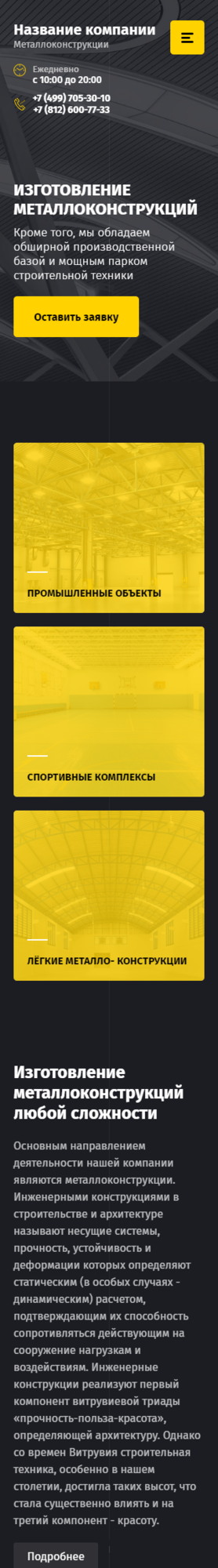 Мобильная версия дизайна № 81650