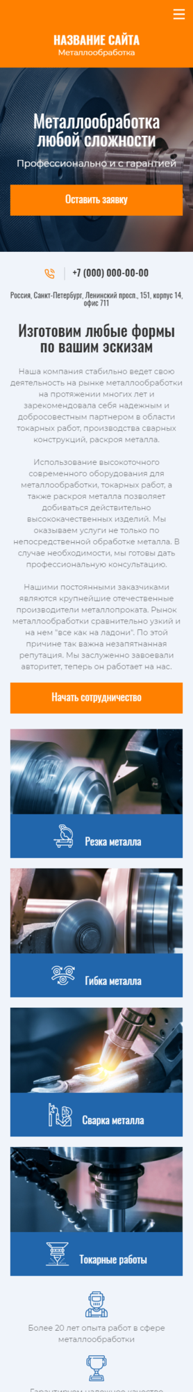 Мобильная версия дизайна № 81649