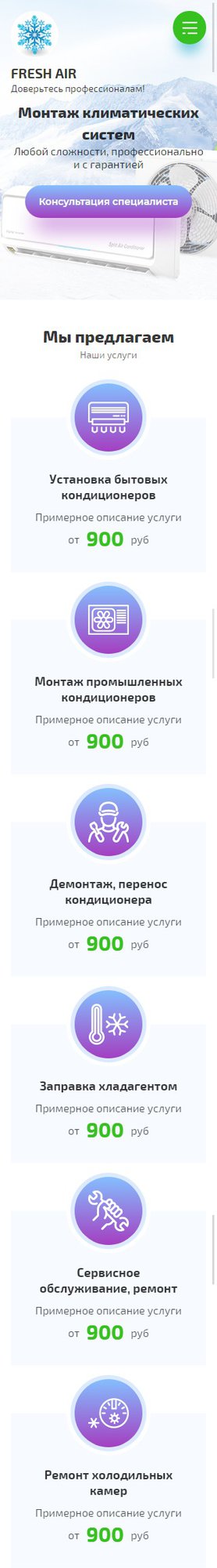 Мобильная версия дизайна № 81700