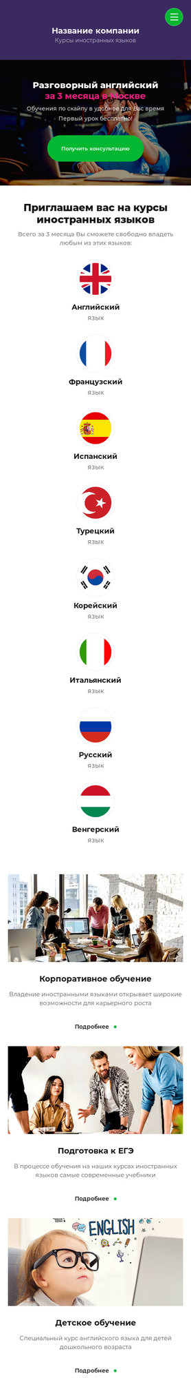 Мобильная версия дизайна № 81702