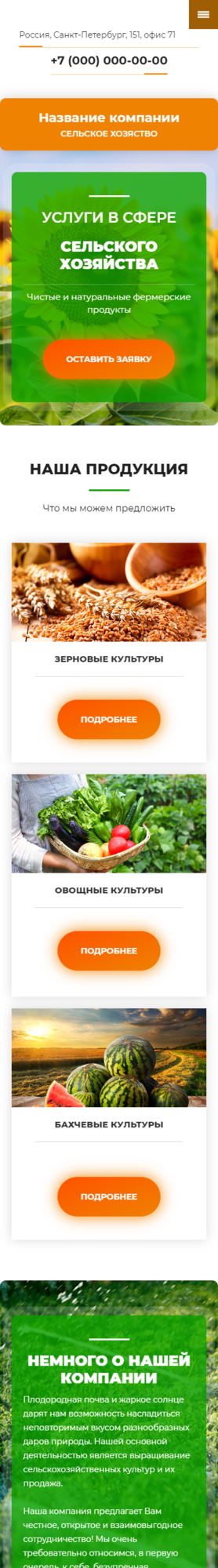 Мобильная версия дизайна № 81708