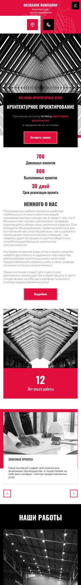 Мобильная версия дизайна № 81676