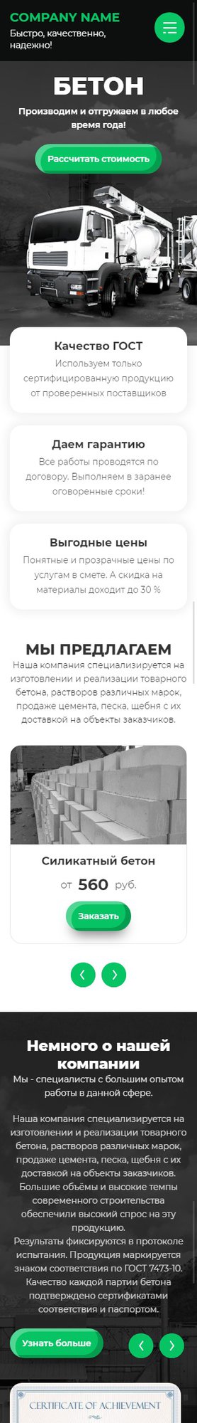 Мобильная версия дизайна № 81714
