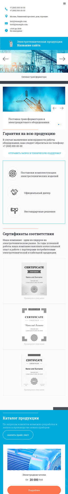 Мобильная версия дизайна № 81686
