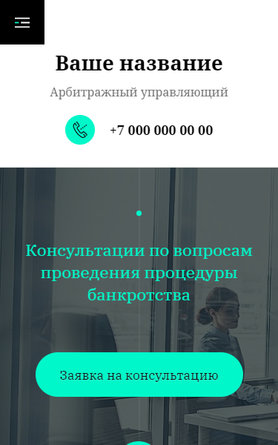 Мобильная версия дизайна № 81727