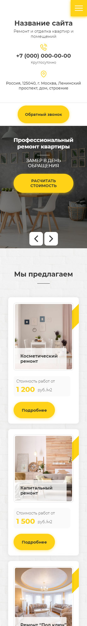 Мобильная версия дизайна № 81778