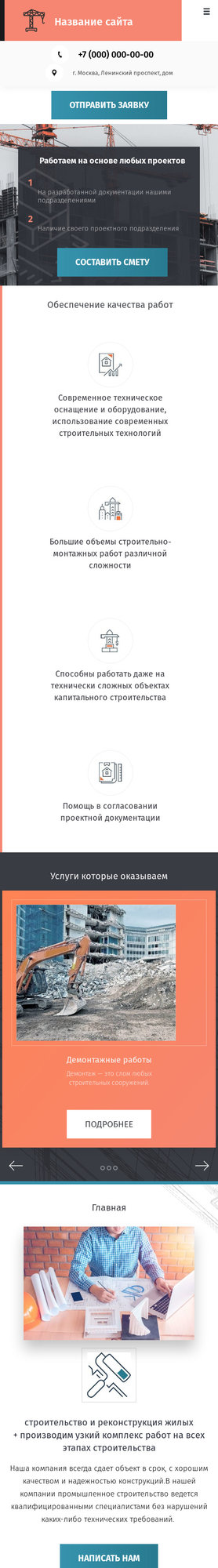 Мобильная версия дизайна № 81768