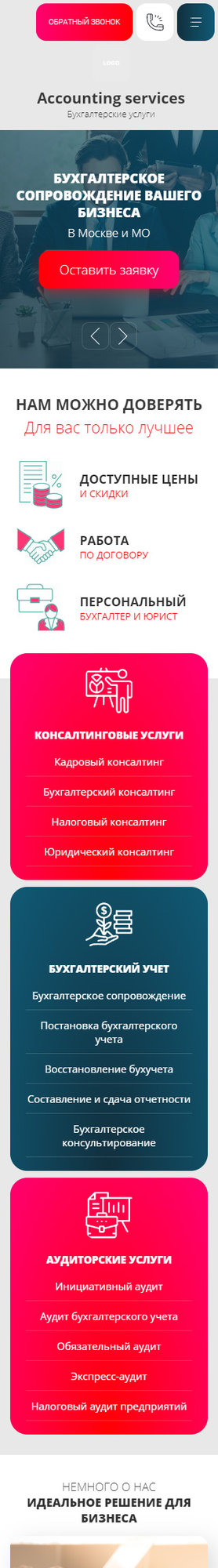 Мобильная версия дизайна № 81755