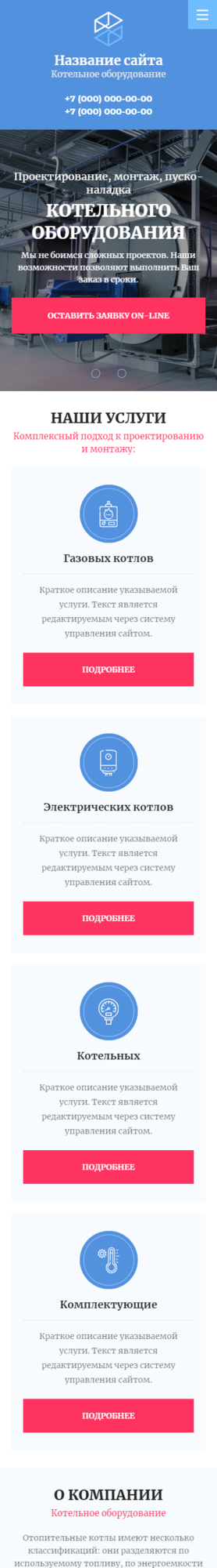 Мобильная версия дизайна № 81787