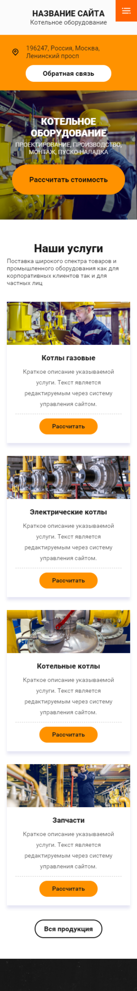 Мобильная версия дизайна № 81829
