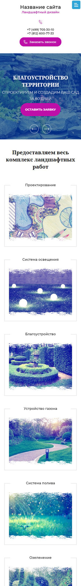 Мобильная версия дизайна № 81830
