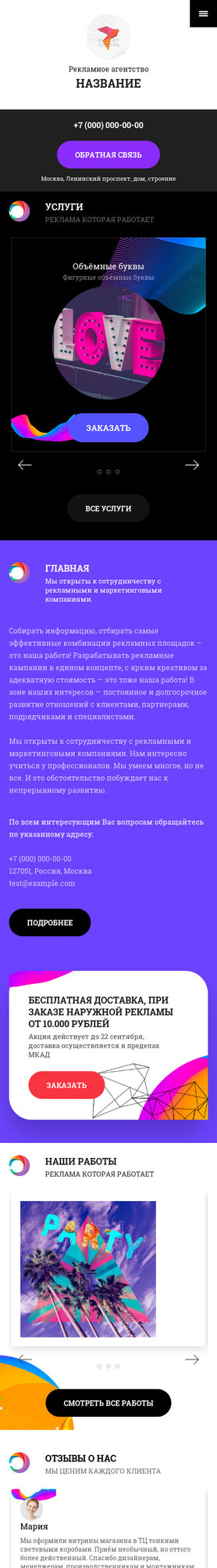 Мобильная версия дизайна № 81775