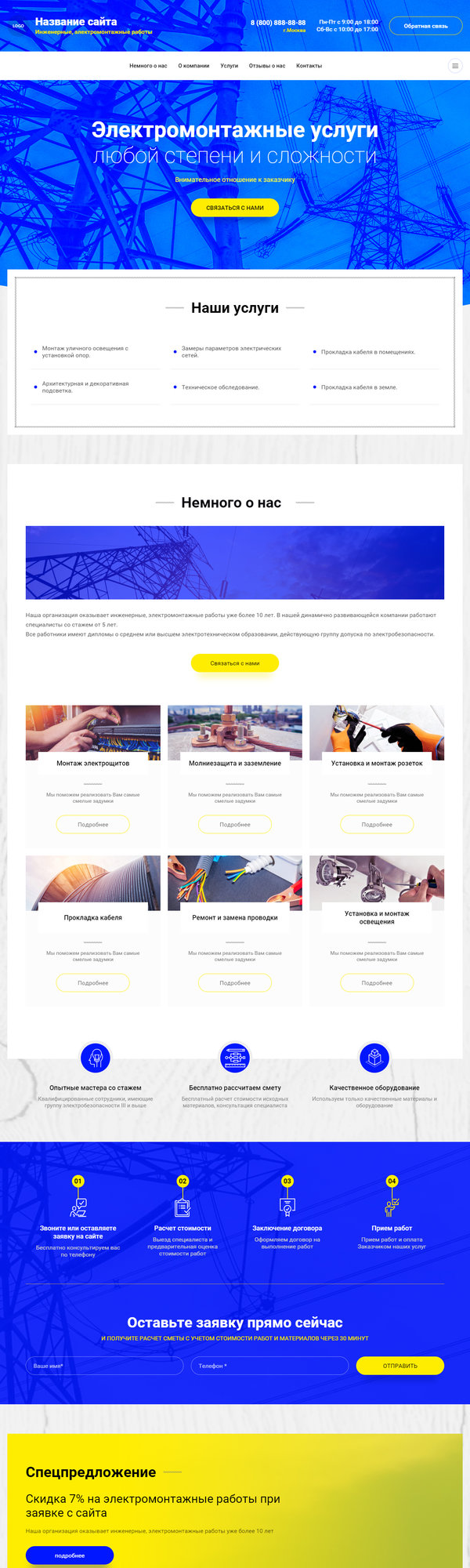 Дизайн № 81809