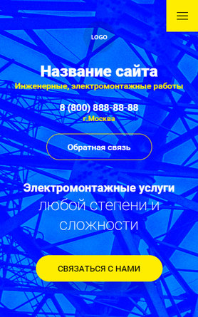 Мобильная версия дизайна № 81809