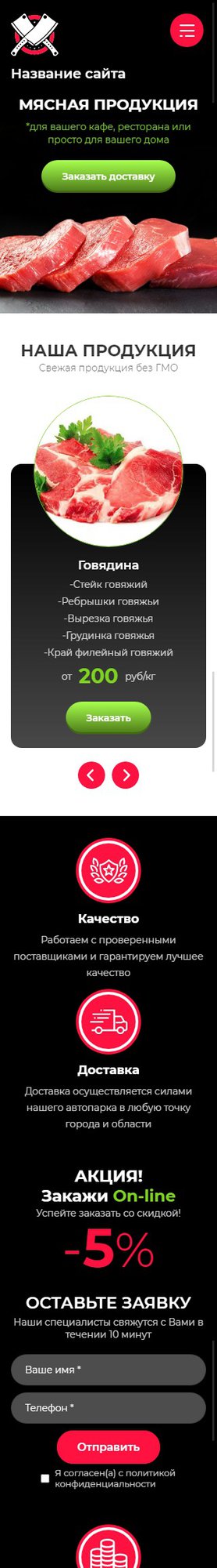 Мобильная версия дизайна № 81836